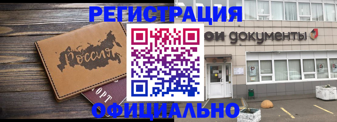 временная регистрация в Раменском